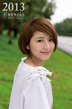 長澤まさみ