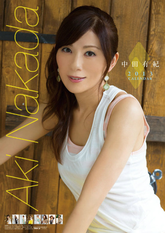中田有紀　カレンダー