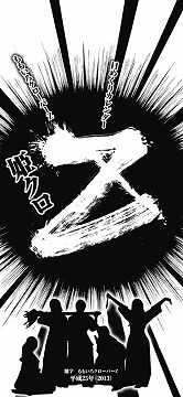 ももいろクローバー