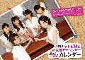 テレビ朝日女子アナウンサー　卓上カレンダー